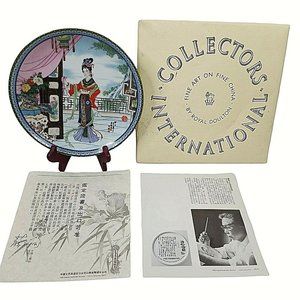 Vintage Royal Doulton Woman International Collector Plate Chinese 1986